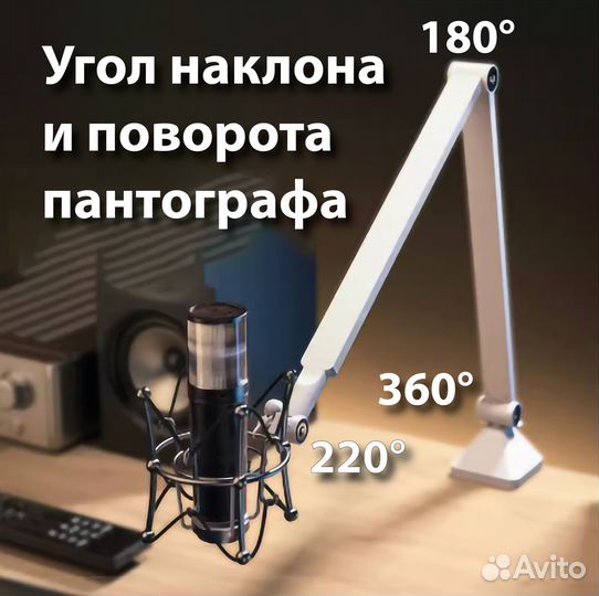 Пантограф для микрофона профессиональный