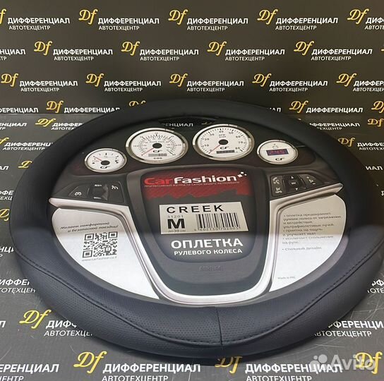 Оплетка на руль kia rio