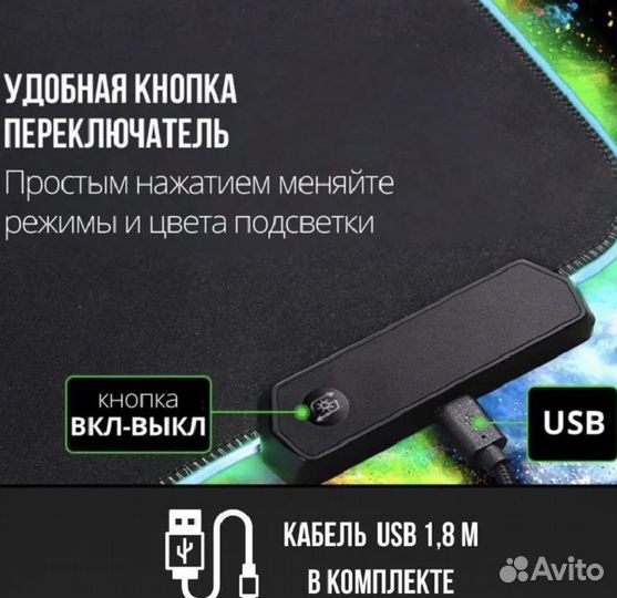 Коврик для мыши с подсветкой