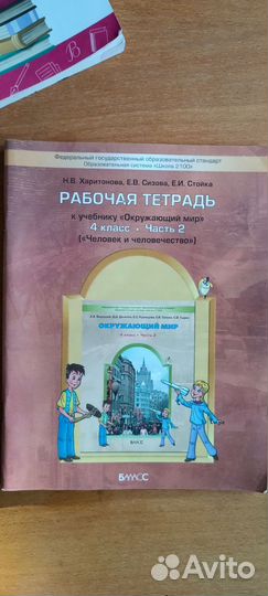 Учебники 4 класс