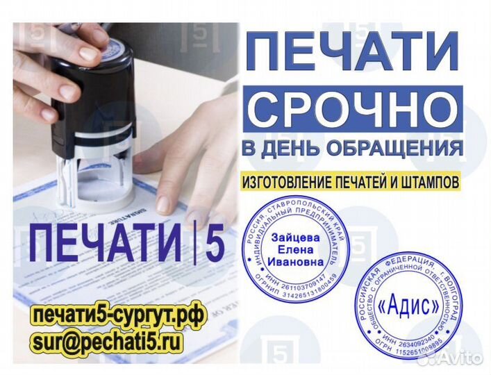 Печати и штампы бесплатная доставка