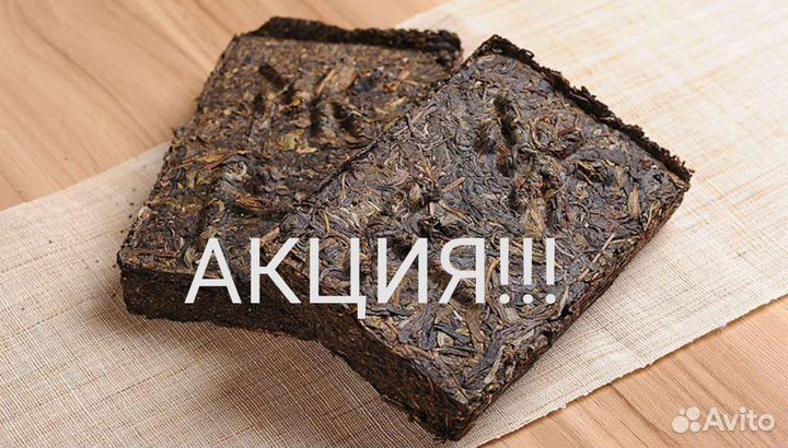 Китайский чай мини точа с эффектами