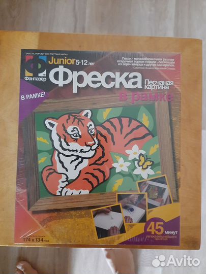 Фреска из песка