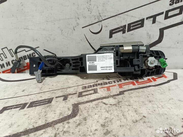 Ручка двери внешняя nissan sentra sylphy B17 TB17 передняя правая 806103RA0A хром KA8747Z