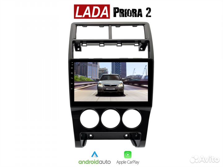 LADA Priora 2 LTE CarPlay 4/32гб 8 ядер