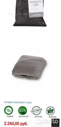 Москитная сетка для коляски Noordi Luno