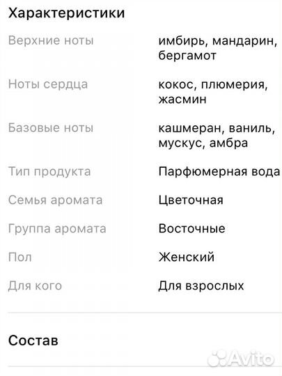 Bronze Goddess Estee Lauder парфюмерная вода