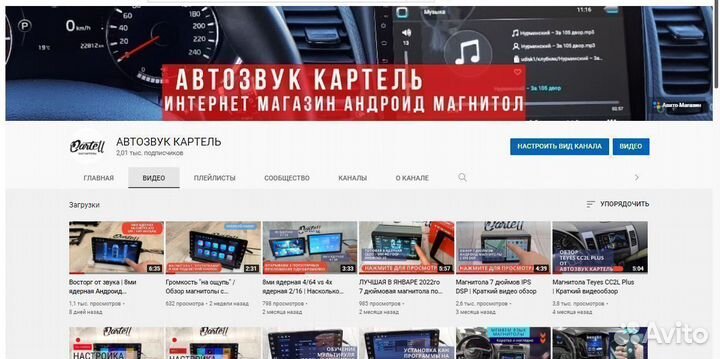 Магнитола Uaz Patriot рест