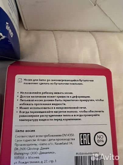 Iiamo самонагревающаяся бутылочка