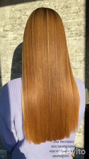 Кератиновое выпрямление