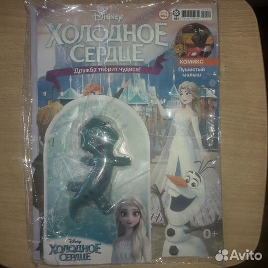 Детские журналы Холодное Сердце