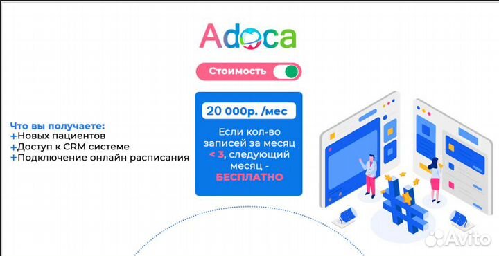 Онлайн платформа - маркетплейс стоматологий - MVP