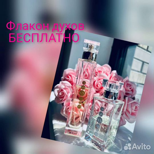 Парфюмерия