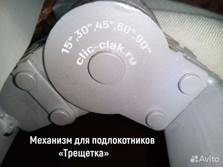 Механизм для подлокотников - Трещетка
