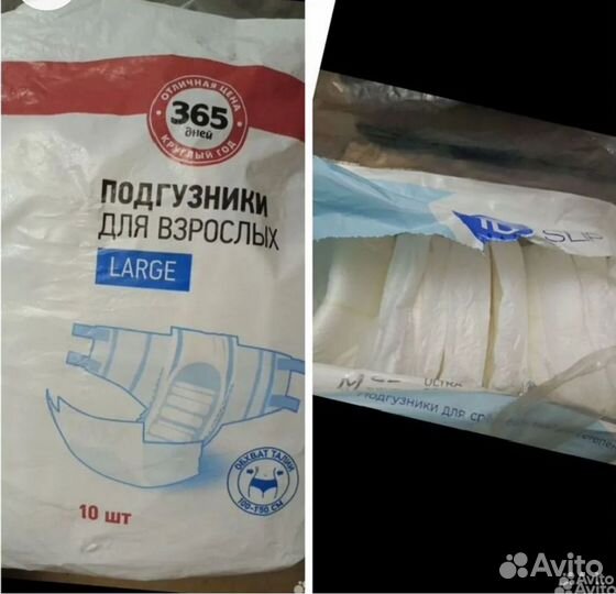 Памперсы для взрослых 3 размер