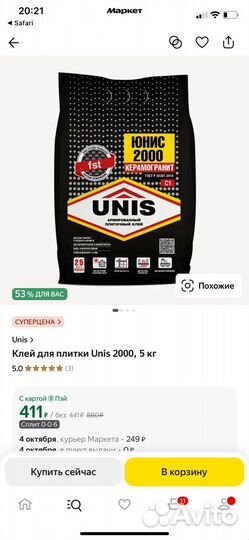 Плиточный клей