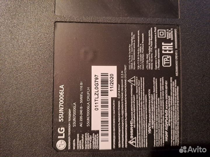 LG 55UN70006LA