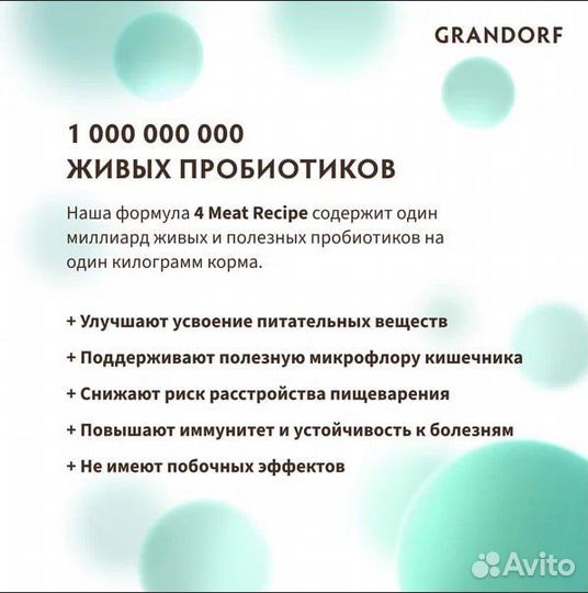 Корм Grandorf 10 кг для собак средних и крупных