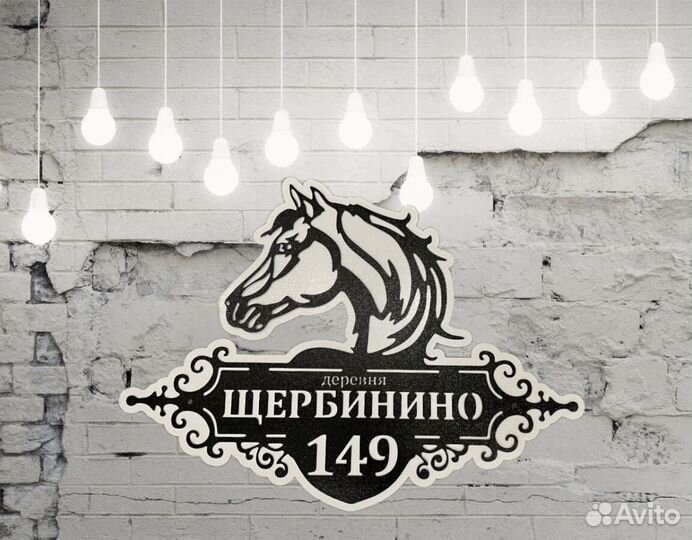 Адресные таблички на дом