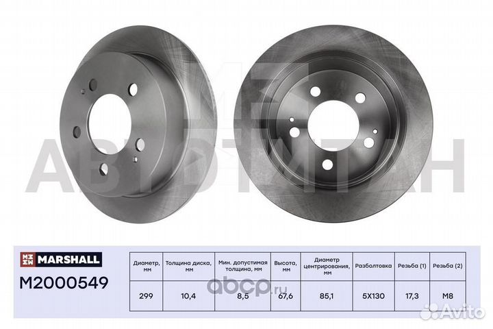 M2000549 диск тормозной задн. SsangYong Actyon I 0