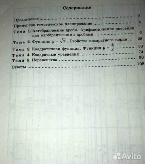 Самостоятельные работы по алгебре 8 класс