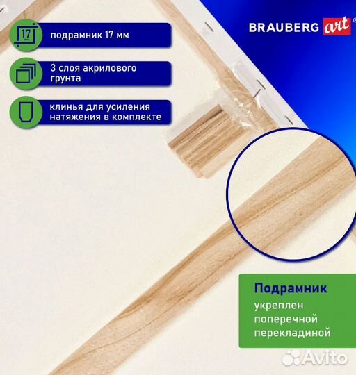 Холст на подрамнике 50х70см, грунт., 45 хлопок