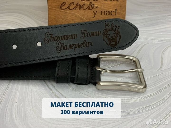 Ремень кожаный «Логотип» с именной гравировкой