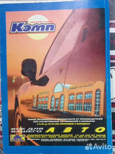 Книга по ремонту автомобилей ваз 2110