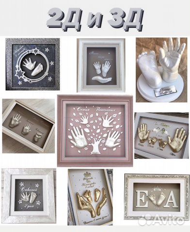 Слепки ручек и ножек