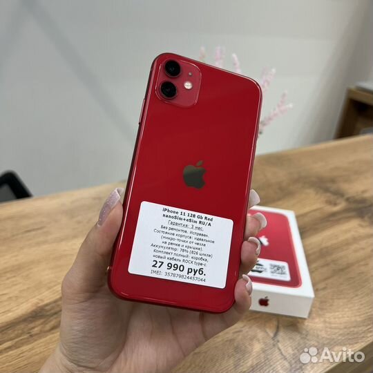 iPhone 11, 128 ГБ