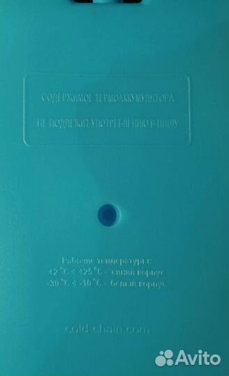 Термоаккумулятор (хладоэлемент) ATX-1,35, хтл-3