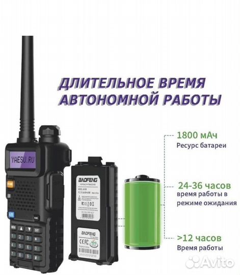 Рация baofeng uv 5r 8w