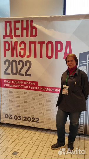 Специалист по недвижимости