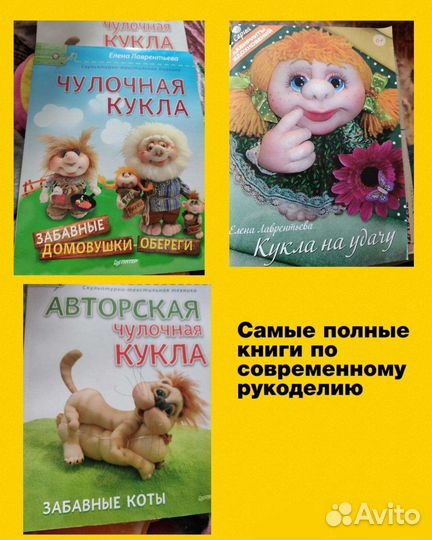 Книги по современному рукоделию