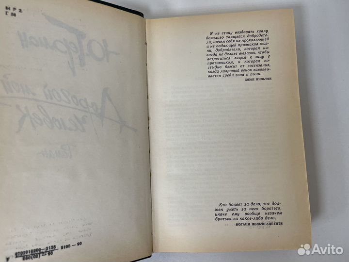 Дорогой мой человек. Ю. Герман