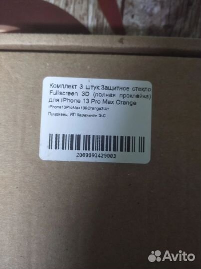 Защитные стекла iPhone