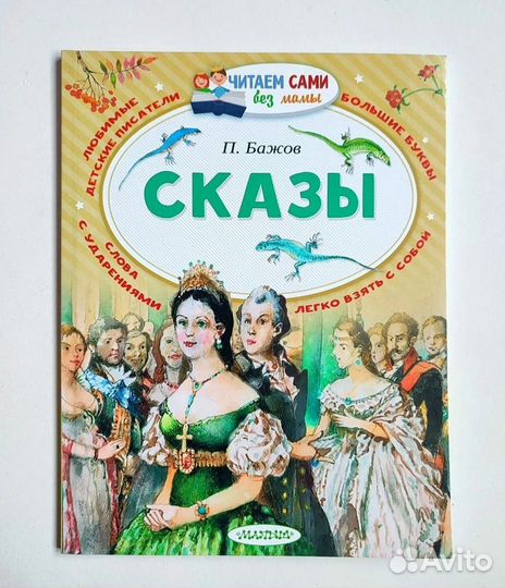 Читаем сами без мамы книги
