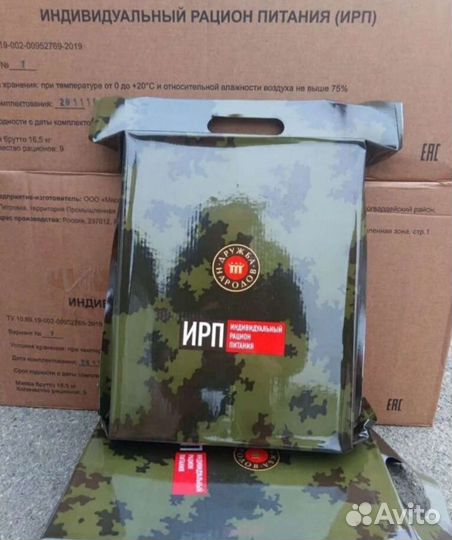 Ирп армейский сухой паёк сухпай