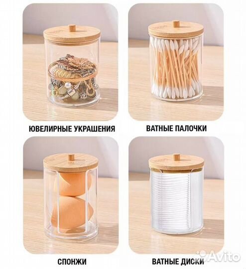 Контейнер для ватных палочек и дисков