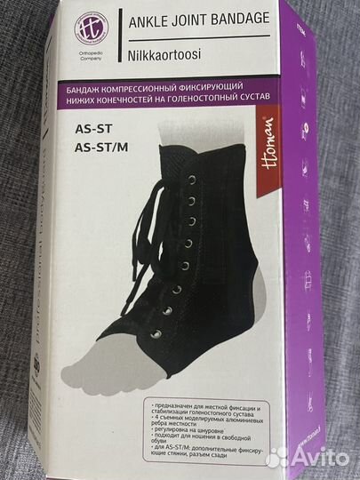 Компрессионный бандаж фиксирующий