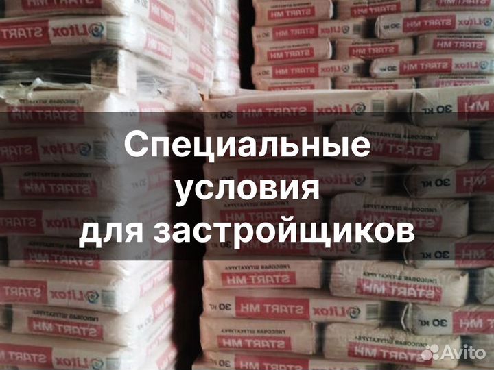 Цементно-песчаная смесь быстрая доставка