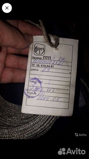 Провод термоэлектродный птп хк 2х2.5