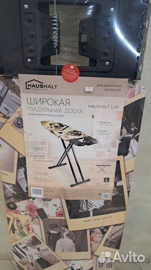 Гладильная доска Ника Haushalt LUX LX (новая)