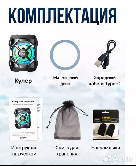 Игровой магнитный кулер для телефона