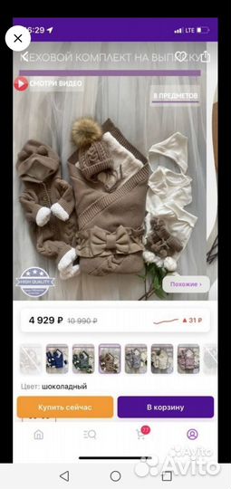 Комплект на выписку