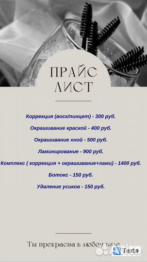 Оформление бровей