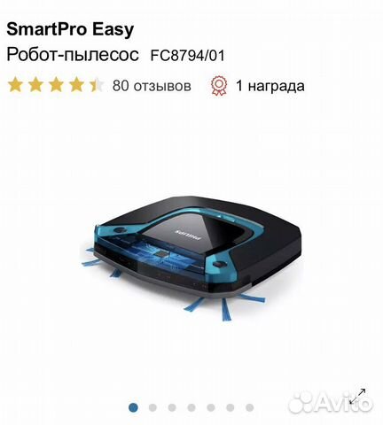 Робот пылесос philips