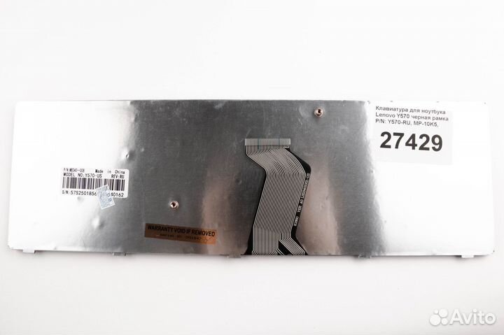 Клавиатура для ноутбука Lenovo Y570 черная рамка