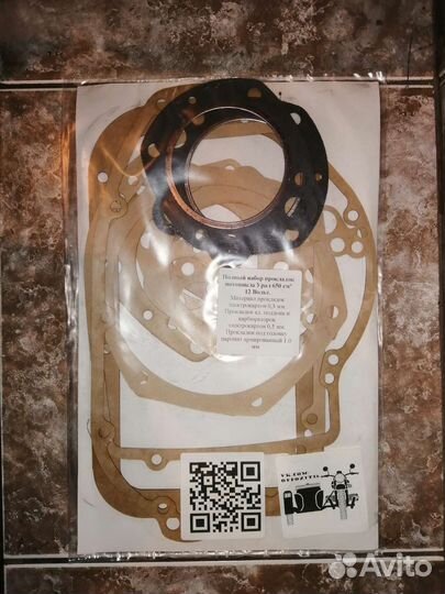 Набор прокладок Урал