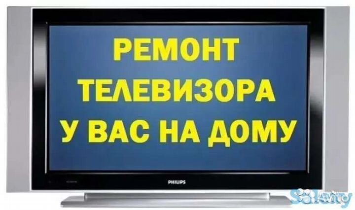 Ремонт телевизоров всех марок